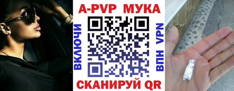 Купить  Лесосибирск  APVP мука 