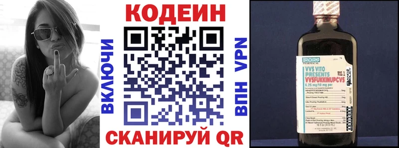 Купить где  Лесосибирск  Codein Purple Drank 