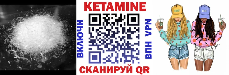 Купить  Лесосибирск  Кетамин VHQ 